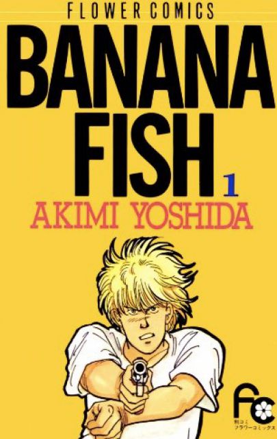 吉田秋生の Banana Fish のアニメ化を知って