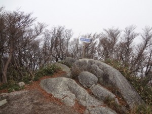 釈迦ヶ岳 084・猫岳頂上 (640x480)